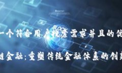 思考一个符合用户搜索需