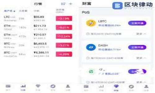区块链的原理与作用深度解析：未来数字经济的基础