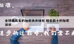   区块链的三种提升方式及其应用详解 /  guanjia