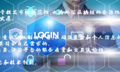   外汇区块链的定义与应用
