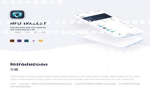 区块链狂想是什么意思是一个涉及区块链技术和其潜在应用的概念，反映了人们对这一新兴技术的兴奋与探索。以下是对这一主题的详细解析。

### 概述
区块链狂想，简而言之，是对区块链技术的想象和期望。这一术语通常用于描述人们对于区块链在未来的各个领域的应用可能性以及潜在影响的激动与憧憬。区块链是一种去中心化的分布式账本技术，被广泛认为是可以改变许多行业的颠覆性技术。从金融、供应链、医疗到艺术和社交网络，区块链的应用范围几乎是无限的。

本文将深入探讨区块链狂想的含义、背景、应用实例、面临的挑战与未来展望，并辅以相关问题的解答。

### 区块链的基本概念
什么是区块链
区块链是一种去中心化的分布式账本技术，它通过密码学确保交易的安全与匿名性。每个“区块”包含多个交易记录，而这些交易记录一旦加入区块，就不能被篡改或删除。区块链的每一个区块通过哈希算法与前一个区块连接在一起，从而形成一个链条，这就是“区块链”名称的由来。

### 区块链狂想的背景
区块链的兴起
区块链技术的兴起源于比特币的出现。2009年，匿名的发明者中本聪发布了比特币，标志着区块链技术的首次应用。随着比特币的流行，人们开始对区块链技术的理解和应用深入思考，不再仅仅局限于数字货币，甚至将其视为解决许多传统行业痛点的利器。

### 区块链的应用实例
金融行业的革命
在金融行业中，区块链技术的应用前景尤为引人瞩目。从跨境支付到智能合约，区块链解决了许多传统金融体系的痛点，例如高昂的手续费和低效率的交易处理。通过区块链平台，用户可以在几分钟内完成全球范围内的资金转移，而无需中介机构的参与。

供应链管理的透明化
区块链还可以在供应链管理中发挥重要作用。通过在区块链上记录每一个供应链环节的数据，所有参与者都可以实时获取信息。这种透明性不仅降低了欺诈的风险，还提高了效率，使得产品追溯变得更加简单和可靠。

### 面临的挑战
技术上的瓶颈
尽管区块链技术有着诸多优势，但仍然面临一些技术挑战。例如，许多区块链网络的处理速度较慢，无法支持大规模的交易需求。此外，区块链的安全性虽然高，但并非绝对安全，仍有可能受到网络攻击的威胁。

### 未来展望
区块链的未来发展方向
随着技术的不断进步和监管政策的逐步明确，区块链有望在未来实现更加广泛的应用。特别是在政府治理、身份认证、数字资产管理等领域，区块链的潜力不容小觑。随着越来越多的企业和政府机构加大对区块链技术的投资，区块链的应用场景将持续扩展。

### 可能的相关问题
1. **区块链如何改变金融行业？**
2. **区块链技术的安全性如何？**
3. **供应链上节省成本的方式有哪些？**
4. **区块链技术目前存在哪些法律和监管问题？**
5. **未来区块链技术可能会带来哪些社会变革？**

#### 问题1: 区块链如何改变金融行业？
区块链改变金融行业的路径
区块链技术的核心特性使其在金融行业中展现出颠覆性的潜力。首先，它显著降低了交易成本。通过区块链技术，传统金融机构所需的中介角色（如银行和支付平台）可以被省略，从而减少高额手续费。

其次，跨境支付的效率显著提高。传统的跨境支付往往需要几天的时间，甚至更长，而利用区块链技术，资金在几分钟内便可完成转账。

此外，智能合约的引入也将推动金融产品的创新。智能合约是一种自动执行合约条款的程序，可以大幅度减少人工操作和错误的可能性。因此，诸如保险、贷款等金融服务将变得更加高效与透明。

#### 问题2: 区块链技术的安全性如何？
区块链的安全机制
区块链的安全性主要依赖于密码学技术和去中心化结构。每一个区块都通过哈希算法与前一个区块链接，任何对先前区块的数据篡改都会导致链上所有后续区块的哈希值改变，从而被网络中的节点察觉。此外，区块链的去中心化特性使得攻击者难以控制网络，因为他们需要控制超过51%的计算能力才能进行有效攻击。

然而，区块链并非无懈可击。尽管基础设施安全，许多用户在使用区块链应用时可能忽视安全问题，导致账户被盗或数据丢失。因此，用户需提高安全意识，保护私钥和其它敏感信息。

#### 问题3: 供应链上节省成本的方式有哪些？
利用区块链降低供应链成本
利用区块链技术，企业可通过减少中介环节从而降低交易成本。通过直接在区块链上记录每一个交易和物流信息，可以减少传统供应链中的冗余环节，提高效率，降低综合成本。

此外，实时的数据共享使得各参与方可以及时了解供应链动态，有效库存管理，降低仓储成本。通过区块链的透明性，也能减少由于信息不对称导致的资源浪费。

#### 问题4: 区块链技术目前存在哪些法律和监管问题？
法律与监管挑战
随着区块链技术的快速发展，各国政府也开始关注其法律地位与监管挑战。首先，区块链技术的去中心化与匿名性使得其在监管上变得复杂，如何平衡创新与监管之间的矛盾是当前面临的重大考验。

其次，涉及到交易的数字资产是否纳入现行法律框架下的证券、商品或者货币等类别，仍然存在不确定性。此外，对于数据隐私和安全合规的问题，各国的法律法规尚未形成统一标准。这些法律和监管的空白为区块链企业的发展带来了不小的困扰。

#### 问题5: 未来区块链技术可能会带来哪些社会变革？
区块链对社会的潜在影响
未来，区块链技术可能会深刻影响多个社会领域，首先是政府治理。通过使用区块链技术，政府可以在公共服务中提高透明度和效率，从而增强公民的信任。例如，投票过程如果基于区块链技术，将会降低选举舞弊的风险，提高民主选举的公信度。

其次，在身份认证领域，利用区块链技术，个人可以更好的管理自己的身份数据，避免信息泄露等隐患。此外，区块链技术还可以在医疗记录管理中确保患者数据的准确性和隐私性，从而提升医疗服务质量。

最终，区块链技术不仅会在经济层面引发变革，更可能在社会结构和治理模式上带来深远影响，促进更加公平、透明、开放的社会环境。

以上便是关于“区块链狂想”的详细介绍及相关问题的探讨，希望对您有所帮助。