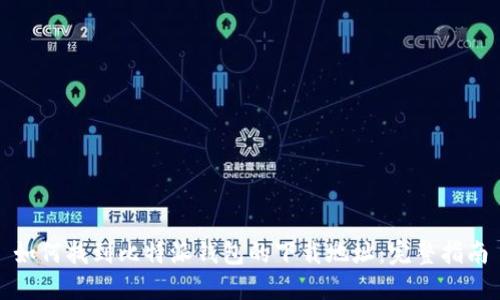 如何找到比特派钱包的下载地址：完整指南