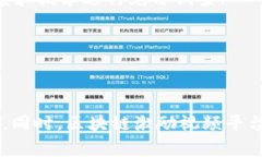 批注区块链激励视频平台