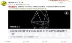 深入了解区块链ENS：以太