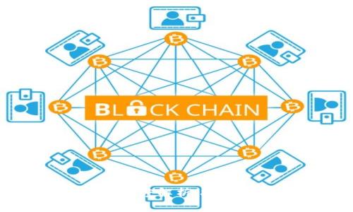 区块链瓶颈深度解析：挑战与解决方案