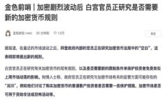 现代区块链软件是一个广