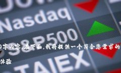 由于格式限制，此处无法