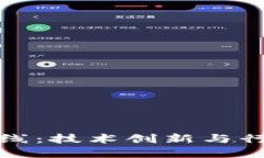 区块链未来发展路线：技