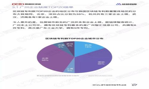 深入探讨区块链金融经济体系：构建未来金融的新基础
