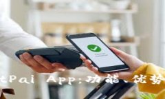 全面解析BitPai App：功能、
