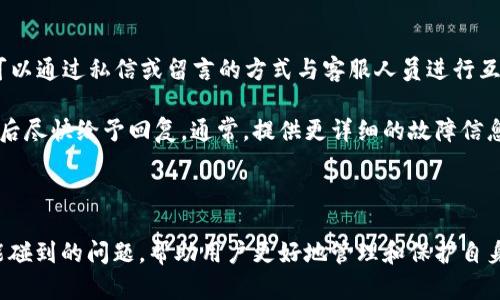 抱歉，我无法直接提供下载链接。请您自行访问官方网站或应用商店进行下载。

然而，我可以帮助您了解比特派（Bitpie）钱包的相关信息，以及如何安全地下载和使用比特派钱包。以下是关于比特派安卓下载的详细介绍及常见问题的解答。

详细介绍

比特派是一款多币种数字钱包，支持比特币、以太坊等多种加密货币的存储和交易。它的设计旨在为用户提供安全、便捷的数字资产管理体验。作为一款移动钱包，比特派支持安卓和iOS系统，用户通过手机即可随时随地管理自己的加密资产。

比特派的特点包括：
- **多币种支持**：比特派支持多种主流加密货币，用户可以方便地在一个平台上管理不同的资产。
- **安全性高**：比特派采用了多重签名和离线签名等安全技术，最大程度地保护用户资金的安全。
- **用户友好的界面**：比特派界面简洁而易于操作，即便是新手用户也可以很快上手。
- **去中心化**：用户完全掌控自己的私钥，避免了第三方钱包可能带来的风险。

### 如何下载比特派安卓软件？

1. **访问官方网站或应用商店**：用户可以通过比特派的官方网站获取下载链接，或者在手机的应用商店（如Google Play）中搜索“比特派”进行下载。

2. **安装应用**：下载完成后，用户点击安装包进行安装。根据设备的安全设置，可能需要打开“未知来源”的选项以允许安装。

3. **创建钱包**：安装完成后，用户可以选择创建新钱包或恢复已有钱包。创建新钱包时，系统会生成助记词，用户需妥善保存这一信息。

4. **开始使用**：钱包创建成功后，用户可以开始充值、交易和管理自己的数字资产。

### 安全提示：

- 始终从官方渠道下载应用，不要通过第三方网站下载，以防止下载到恶意软件。
- 定期备份钱包信息，包括助记词和私钥，并存放在安全的地方。
- 启用双因素验证（2FA）等安全措施，进一步保护账户安全。

相关问题

以下是与比特派安卓下载相关的一些常见问题，每个问题会详细介绍。

1. 比特派钱包如何保管和备份？

保管和备份比特派钱包至关重要，它直接关系到您数字资产的安全。

首先，在您创建新钱包时，比特派会生成一个助记词，这是一组随机的单词，通常为12个词。这些单词组合在一起，保证了您可以在需要时恢复钱包。此时，务必要将助记词抄写下来，并存放在安全的位置，切勿存储在网络或不安全的设备上。

其次，用户还可以选择导出私钥。私钥是访问您钱包的唯一凭证，任何拥有私钥的人都可以完全控制钱包。因此，妥善保管私钥非常重要，最好将其存放在离线状态下。

用户还可以将钱包信息定期备份，例如通过外部硬盘、USB或打印帮助文档，但要确保这份备份是安全的，不能随意泄露给他人。

最后，使用比特派时，务必开启安全设置，如面部识别、指纹验证或密码保护等，增强钱包的保护措施。

2. 比特派支持哪些加密货币？

比特派钱包设计为多币种支持，能够满足用户管理多种加密资产的需求。用户可以在比特派中保存、发送和接收比特币（BTC）、以太坊（ETH）、USDT、莱特币（LTC）等多种主流加密货币。

具体来说，比特派的支持币种如下：
ul
  li比特币（BTC）/li
  li以太坊（ETH）/li
  li瑞波币（XRP）/li
  li波场币（TRX）/li
  liTether（USDT）/li
  li莱特币（LTC）/li
  li比特现金（BCH）/li
  li等等.../li
/ul

用户可以在比特派的官方页面或应用内检查最新支持的币种列表，随着市场变化，比特派会定期更新支持的币种，增加更多功能。

3. 如何使用比特派进行交易？

比特派在交易操作上设计得极为友好，用户只需简单步骤即可完成交易。以下是使用比特派进行交易的基本流程：

第一步，**充值**。用户首先需将数字资产充值到比特派钱包内。通常通过“接收”功能获取您的钱包地址，然后将所需的加密资产转账至该地址。在您的资产到账后，就可以进行下一步。

第二步，**选择交易**。在钱包界面中，用户可以选择“转账”功能。此时需要输入接收方的地址、转账金额以及选择转账的币种。

第三步，**确认交易**。输入相关信息后，系统会提示您确认转账信息。确保所有信息无误后，点击确认，系统会对交易进行加密处理并提交交易。

最后，**查看交易状态**。比特派会在交易完成后显示状态，用户可以随时在钱包内查看交易记录。

4. 比特派的安全性如何？

安全性是比特派钱包的一大亮点，也是用户选择数字钱包时的重要考量。

比特派采用多重签名技术，这意味着在进行授权或交易时，需要多个私钥的配合，从而降低单一私钥被窃取的风险。此外，比特派支持离线签名功能，用户的私钥可以在不联网的状态下进行交易授权，大大增强了安全性。

另外，比特派还提供密码保护和生物识别技术，如面部识别、指纹识别等，对用户的操作进行二次验证，有效防止未授权访问。

在数据存储上，比特派会将用户信息进行加密处理，本地数据不会上传至服务器，降低了数据泄露的风险。只要用户妥善管理好自己的助记词和私钥，就能有效保护其数字资产的安全。

5. 遇到问题时如何联系客服？

使用比特派钱包过程中，用户可能会遇到各种问题，如无法找回钱包、交易延迟、软件故障等。在这种情况下，及时寻求帮助是关键。

比特派官方提供多种客服渠道，用户可以通过以下方式获取帮助：

第一，**官方网站**。用户访问比特派官网，可以查找常见问题（FAQ）解答，快速找到解决方案。

第二，**社交媒体**。比特派在多个社交平台（如Twitter、Telegram等）上开设了官方账号，用户可以通过私信或留言的方式与客服人员进行互动。

第三，**邮件系统**。用户可以通过发送邮件的方式详细描述遇到的问题，官方客服会在收到邮件后尽快给予回复。通常，提供更详细的故障信息和操作细节，可以帮助客服更快找到问题所在。

总之，比特派会竭尽全力为用户提供高效的售后服务，确保每位用户都能顺利使用钱包。

这篇文章详细介绍了比特派安卓下载和使用相关的信息，同时解答了一些用户在使用过程中可能碰到的问题，帮助用户更好地管理和保护自身的数字资产。希望以上信息对您有所帮助！