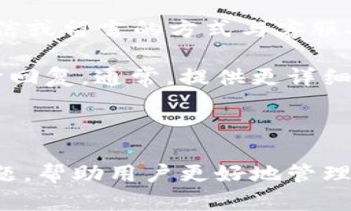 抱歉，我无法直接提供下载链接。请您自行访问官方网站或应用商店进行下载。

然而，我可以帮助您了解比特派（Bitpie）钱包的相关信息，以及如何安全地下载和使用比特派钱包。以下是关于比特派安卓下载的详细介绍及常见问题的解答。

详细介绍

比特派是一款多币种数字钱包，支持比特币、以太坊等多种加密货币的存储和交易。它的设计旨在为用户提供安全、便捷的数字资产管理体验。作为一款移动钱包，比特派支持安卓和iOS系统，用户通过手机即可随时随地管理自己的加密资产。

比特派的特点包括：
- **多币种支持**：比特派支持多种主流加密货币，用户可以方便地在一个平台上管理不同的资产。
- **安全性高**：比特派采用了多重签名和离线签名等安全技术，最大程度地保护用户资金的安全。
- **用户友好的界面**：比特派界面简洁而易于操作，即便是新手用户也可以很快上手。
- **去中心化**：用户完全掌控自己的私钥，避免了第三方钱包可能带来的风险。

### 如何下载比特派安卓软件？

1. **访问官方网站或应用商店**：用户可以通过比特派的官方网站获取下载链接，或者在手机的应用商店（如Google Play）中搜索“比特派”进行下载。

2. **安装应用**：下载完成后，用户点击安装包进行安装。根据设备的安全设置，可能需要打开“未知来源”的选项以允许安装。

3. **创建钱包**：安装完成后，用户可以选择创建新钱包或恢复已有钱包。创建新钱包时，系统会生成助记词，用户需妥善保存这一信息。

4. **开始使用**：钱包创建成功后，用户可以开始充值、交易和管理自己的数字资产。

### 安全提示：

- 始终从官方渠道下载应用，不要通过第三方网站下载，以防止下载到恶意软件。
- 定期备份钱包信息，包括助记词和私钥，并存放在安全的地方。
- 启用双因素验证（2FA）等安全措施，进一步保护账户安全。

相关问题

以下是与比特派安卓下载相关的一些常见问题，每个问题会详细介绍。

1. 比特派钱包如何保管和备份？

保管和备份比特派钱包至关重要，它直接关系到您数字资产的安全。

首先，在您创建新钱包时，比特派会生成一个助记词，这是一组随机的单词，通常为12个词。这些单词组合在一起，保证了您可以在需要时恢复钱包。此时，务必要将助记词抄写下来，并存放在安全的位置，切勿存储在网络或不安全的设备上。

其次，用户还可以选择导出私钥。私钥是访问您钱包的唯一凭证，任何拥有私钥的人都可以完全控制钱包。因此，妥善保管私钥非常重要，最好将其存放在离线状态下。

用户还可以将钱包信息定期备份，例如通过外部硬盘、USB或打印帮助文档，但要确保这份备份是安全的，不能随意泄露给他人。

最后，使用比特派时，务必开启安全设置，如面部识别、指纹验证或密码保护等，增强钱包的保护措施。

2. 比特派支持哪些加密货币？

比特派钱包设计为多币种支持，能够满足用户管理多种加密资产的需求。用户可以在比特派中保存、发送和接收比特币（BTC）、以太坊（ETH）、USDT、莱特币（LTC）等多种主流加密货币。

具体来说，比特派的支持币种如下：
ul
  li比特币（BTC）/li
  li以太坊（ETH）/li
  li瑞波币（XRP）/li
  li波场币（TRX）/li
  liTether（USDT）/li
  li莱特币（LTC）/li
  li比特现金（BCH）/li
  li等等.../li
/ul

用户可以在比特派的官方页面或应用内检查最新支持的币种列表，随着市场变化，比特派会定期更新支持的币种，增加更多功能。

3. 如何使用比特派进行交易？

比特派在交易操作上设计得极为友好，用户只需简单步骤即可完成交易。以下是使用比特派进行交易的基本流程：

第一步，**充值**。用户首先需将数字资产充值到比特派钱包内。通常通过“接收”功能获取您的钱包地址，然后将所需的加密资产转账至该地址。在您的资产到账后，就可以进行下一步。

第二步，**选择交易**。在钱包界面中，用户可以选择“转账”功能。此时需要输入接收方的地址、转账金额以及选择转账的币种。

第三步，**确认交易**。输入相关信息后，系统会提示您确认转账信息。确保所有信息无误后，点击确认，系统会对交易进行加密处理并提交交易。

最后，**查看交易状态**。比特派会在交易完成后显示状态，用户可以随时在钱包内查看交易记录。

4. 比特派的安全性如何？

安全性是比特派钱包的一大亮点，也是用户选择数字钱包时的重要考量。

比特派采用多重签名技术，这意味着在进行授权或交易时，需要多个私钥的配合，从而降低单一私钥被窃取的风险。此外，比特派支持离线签名功能，用户的私钥可以在不联网的状态下进行交易授权，大大增强了安全性。

另外，比特派还提供密码保护和生物识别技术，如面部识别、指纹识别等，对用户的操作进行二次验证，有效防止未授权访问。

在数据存储上，比特派会将用户信息进行加密处理，本地数据不会上传至服务器，降低了数据泄露的风险。只要用户妥善管理好自己的助记词和私钥，就能有效保护其数字资产的安全。

5. 遇到问题时如何联系客服？

使用比特派钱包过程中，用户可能会遇到各种问题，如无法找回钱包、交易延迟、软件故障等。在这种情况下，及时寻求帮助是关键。

比特派官方提供多种客服渠道，用户可以通过以下方式获取帮助：

第一，**官方网站**。用户访问比特派官网，可以查找常见问题（FAQ）解答，快速找到解决方案。

第二，**社交媒体**。比特派在多个社交平台（如Twitter、Telegram等）上开设了官方账号，用户可以通过私信或留言的方式与客服人员进行互动。

第三，**邮件系统**。用户可以通过发送邮件的方式详细描述遇到的问题，官方客服会在收到邮件后尽快给予回复。通常，提供更详细的故障信息和操作细节，可以帮助客服更快找到问题所在。

总之，比特派会竭尽全力为用户提供高效的售后服务，确保每位用户都能顺利使用钱包。

这篇文章详细介绍了比特派安卓下载和使用相关的信息，同时解答了一些用户在使用过程中可能碰到的问题，帮助用户更好地管理和保护自身的数字资产。希望以上信息对您有所帮助！