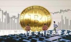 云南区块链开票的官方网