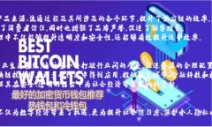    区块链的潜力与赋能：