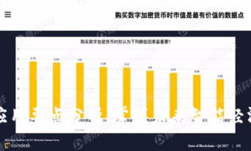 区块链应用要点分析：掌握未来智能经济的核心