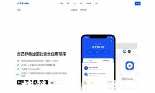 
电商区块链：改变在线购物的未来