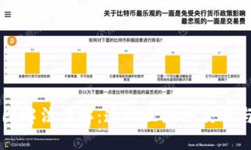 区块链账户关系图解法详解：透视区块链交易与账户之间的联系