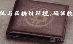 区块链双C认证：理解其原