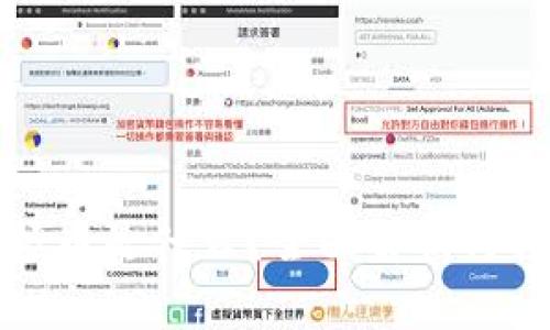 区块链炒币是什么？全面解析与投资策略