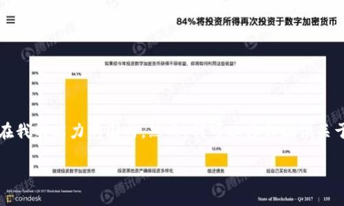 由于这涉及特定平台的信息，推荐具体网址不在我的能力范围内。然而，我可以为你提供关于比特国际网交易平台的相关信息和结构建议。

比特国际网交易平台详细介绍与使用指南