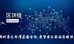   比特现金(BCH)交易所官方网站及其使用指南 /