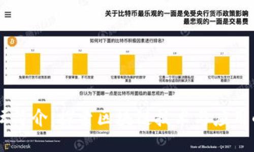 区块链论坛简介：探索区块链技术与应用的理想平台