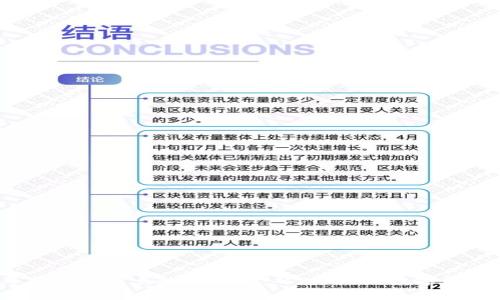 2023年区块链热点趋势分析：从Web3到数字金融的未来