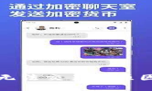 比特派钱包无法交易的原因及解决方案