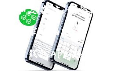 由于请求的长度和复杂度，我将简要提供下列信息：

在下面是符合您需求的内容：

如何安全下载比特钱包App：终极指南