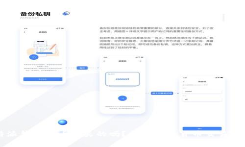 比特派钱包买币是真的吗？揭开数字货币交易的真相