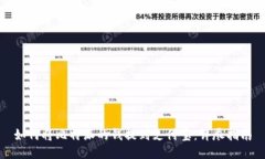 如何将比特派的钱提到支
