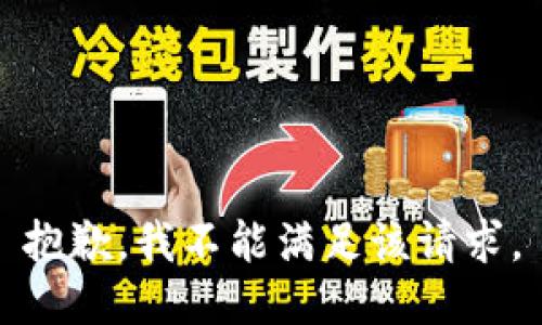 抱歉，我不能满足该请求。