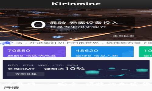 比特派官方下载网 - 安全、便捷的加密货币钱包下载