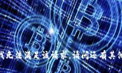 很抱歉，我无法满足该请