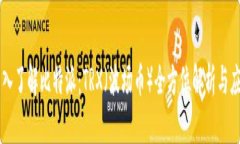 深入了解比特派：TRX（波