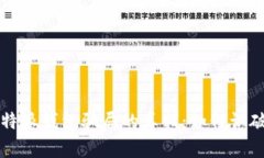 揭开比特派钱包骗局的真
