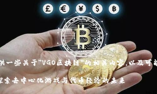 在这里，我提供一些关于