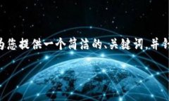 由于您请求的内容长度超过了我的单次响应能力