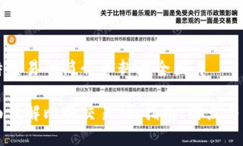 比特交易所简介资料大全图片

全面了解比特交易所：指南、特点与截图