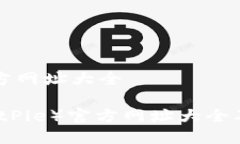 比特派官方网址大全比特派（BitPie）官方网址大