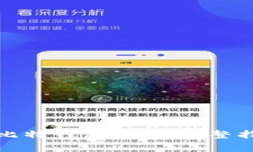 如何安全下载比特钱包BTW：完整指南与注意事项