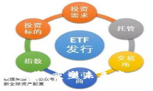 区块链数字变革：重塑未来商业与社会生态