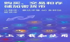 如何在苹果设备上下载和