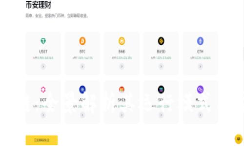 盘古区块链：全景解析其运行模式与应用前景