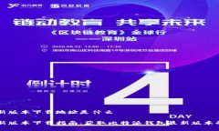 比特派最新版本下载地址是什么比特派最新版本