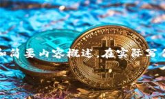 此请求涉及大量内容生成