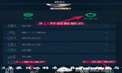 2023年最佳比特币交易平台