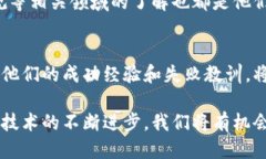 区块链公务员：未来公共