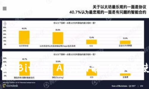 全面了解 BitPai App：功能、优势及使用指南