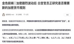 如何高效下载比特资源：
